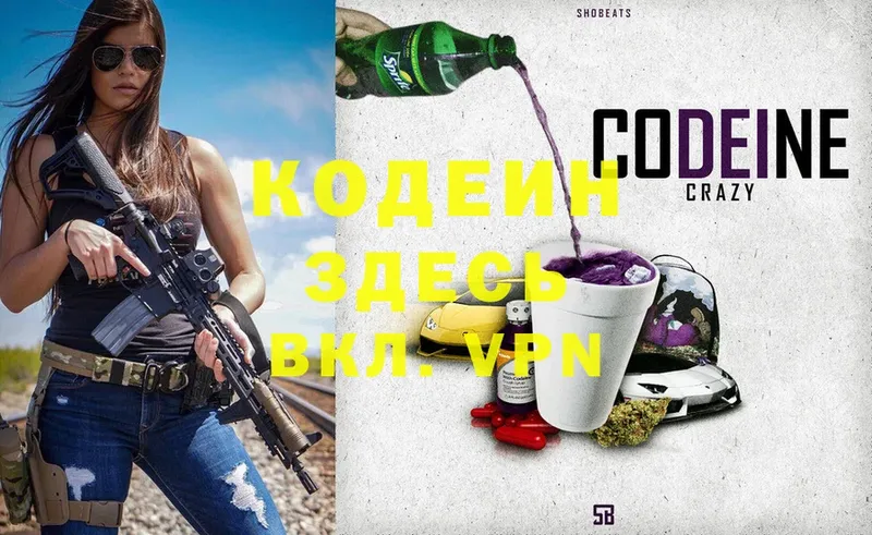 Кодеиновый сироп Lean Purple Drank  сколько стоит  omg зеркало  Апатиты 